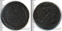 Монета 1801 – 1825 Александр I 1 копейка Медь 1821