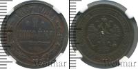 Монета 1881 – 1894 Александр III 1 копейка Медь 1887
