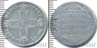 Монета 1796 – 1801 Павел I 1 полуполтинник Серебро 1798