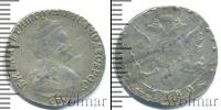 Монета 1762 – 1796 Екатерина II 15 копеек Серебро 1789