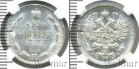Монета 1894 – 1917 Николай II 15 копеек Серебро 1906