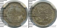 Монета 1894 – 1917 Николай II 5 копеек Серебро 1902