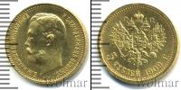 Монета 1894 – 1917 Николай II 5 рублей Золото 1909