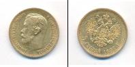 Монета 1894 – 1917 Николай II 5 рублей Золото 1897