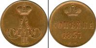 Монета 1855 – 1881 Александр II 1 копейка Медь 1857