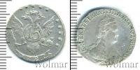Монета 1762 – 1796 Екатерина II 15 копеек Серебро 1787