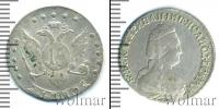 Монета 1762 – 1796 Екатерина II 15 копеек Серебро 1789
