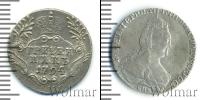 Монета 1762 – 1796 Екатерина II 1 гривенник Серебро 1794