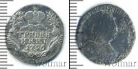 Монета 1762 – 1796 Екатерина II 1 гривенник Серебро 1796