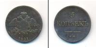 Монета 1825 – 1855 Николай I 5 копеек Медь 1831