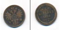 Монета 1855 – 1881 Александр II 2 копейки Медь 1859