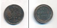 Монета 1855 – 1881 Александр II 2 копейки Медь 1865