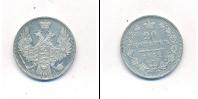Монета 1825 – 1855 Николай I 20 копеек Серебро 1852