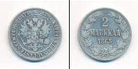 Монета 1855 – 1881 Александр II 2 марки Серебро 1865