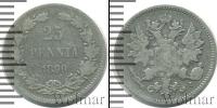 Монета 1881 – 1894 Александр III 25 пенни Серебро 1890