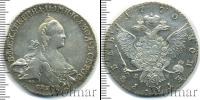 Монета 1762 – 1796 Екатерина II 1 рубль Серебро 1770
