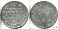 Монета 1801 – 1825 Александр I 1 полтина Серебро 1818