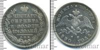 Монета 1825 – 1855 Николай I 1 полтина Серебро 1830