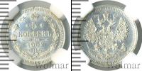Монета 1894 – 1917 Николай II 5 копеек Серебро 1902