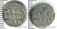 Монета 1689 – 1725 Петр I Алтын Серебро 1704