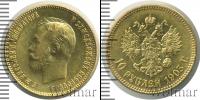 Монета 1894 – 1917 Николай II 10 рублей Золото 1903