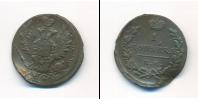 Монета 1801 – 1825 Александр I 1 копейка Медь 1824