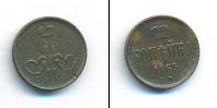 Монета 1855 – 1881 Александр II 1 копейка Медь 1865