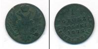 Монета 1801 – 1825 Александр I 1 грош Медь 1822