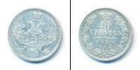 Монета 1825 – 1855 Николай I 20 копеек Серебро 1850