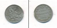 Монета 1894 – 1917 Николай II 20 копеек Серебро 1916