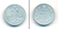 Монета 1894 – 1917 Николай II 15 копеек Серебро 1907