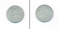 Монета 1894 – 1917 Николай II 15 копеек Серебро 1907