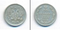 Монета 1881 – 1894 Александр III 10 копеек Серебро 1890