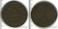 Монета 1855 – 1881 Александр II 10 пенни Медь 1875