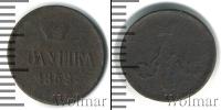 Монета 1855 – 1881 Александр II 1 полушка Медь 1859
