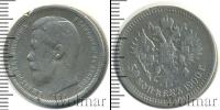 Монета 1894 – 1917 Николай II 50 копеек Серебро 1900