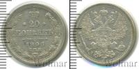 Монета 1894 – 1917 Николай II 20 копеек Серебро 1906