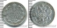 Монета 1894 – 1917 Николай II 5 копеек Серебро 1897