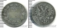 Монета 1881 – 1894 Александр III 25 пенни Серебро 1891