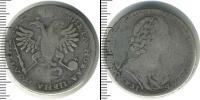 Монета 1689 – 1725 Петр I 1 полтина Серебро 1724