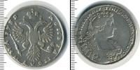 Монета 1730 – 1740 Анна Иоанновна 1 полтина Серебро 1732