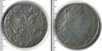 Монета 1730 – 1740 Анна Иоанновна 1 полтина Серебро 1733