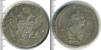 Монета 1730 – 1740 Анна Иоанновна 1 полтина Серебро 1737
