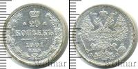 Монета 1894 – 1917 Николай II 20 копеек Серебро 1901