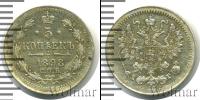 Монета 1894 – 1917 Николай II 5 копеек Серебро 1898