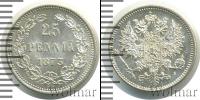 Монета 1855 – 1881 Александр II 25 пенни Серебро 1873