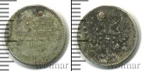 Монета 1855 – 1881 Александр II 5 копеек Серебро 1862