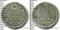 Монета 1855 – 1881 Александр II 5 копеек Серебро 1864