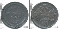 Монета 1855 – 1881 Александр II 2 копейки Медь 1861
