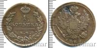 Монета 1801 – 1825 Александр I 1 копейка Медь 1824